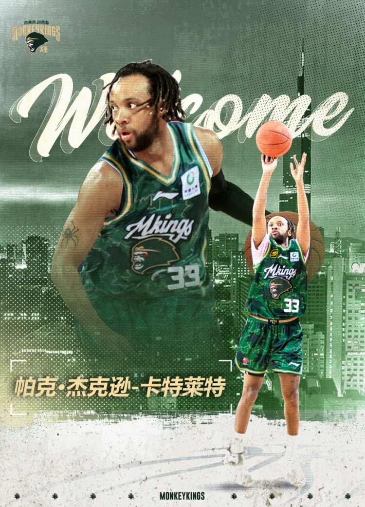 一内一外！CBA官方：同曦为卡特莱特和阿科尔·马温完成注册