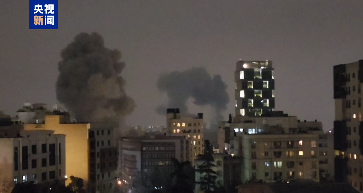 以军发动大规模空袭 伊朗首都发生爆炸