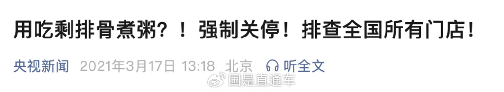 来源：中国青年报（ID：zqbcyol&nbsp;整理：陈茜）来源：九派新闻、新闻晨报、经视直播、央视新闻等。