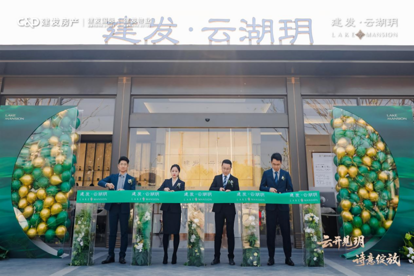 建发·云湖玥｜宝山迎来新规越级洋房，展示中心及美学样板间正式开放|洋房_新浪财经_新浪网