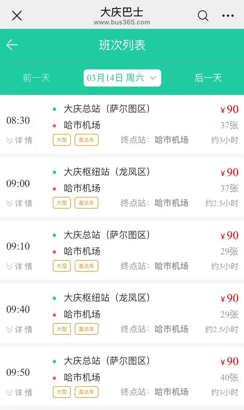 今天8时30分起,大庆至哈市机场往返班线恢复运行|大庆市_新浪财经_新浪网
