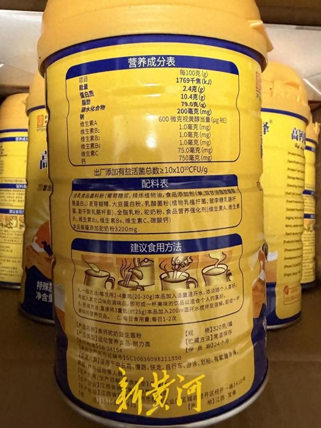 低价驼奶粉造假与幽灵店分销调查：几十元包邮的“新疆驼奶”竟是燕麦糊？