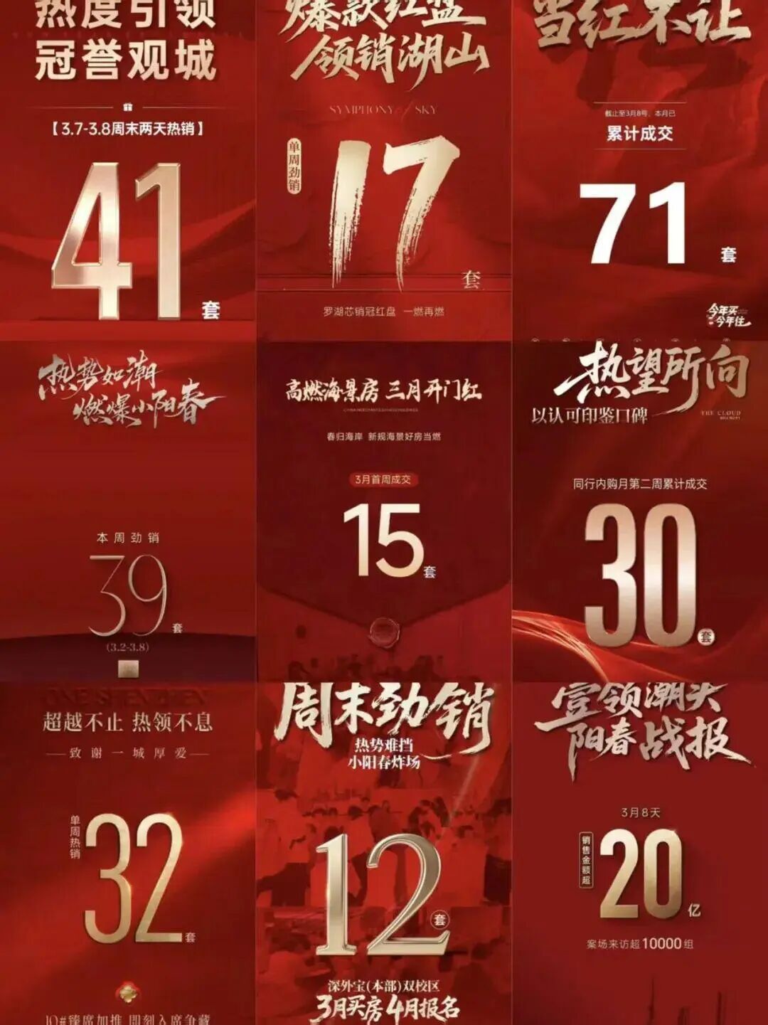 广深楼市“小阳春”来了?二手房成交远超新房,部分“笋盘”成交周期缩短至一周以内|广州市_新浪财经_新浪网