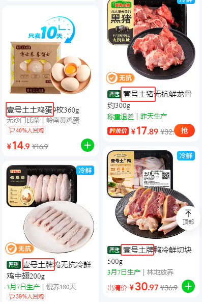 图源：电商平台