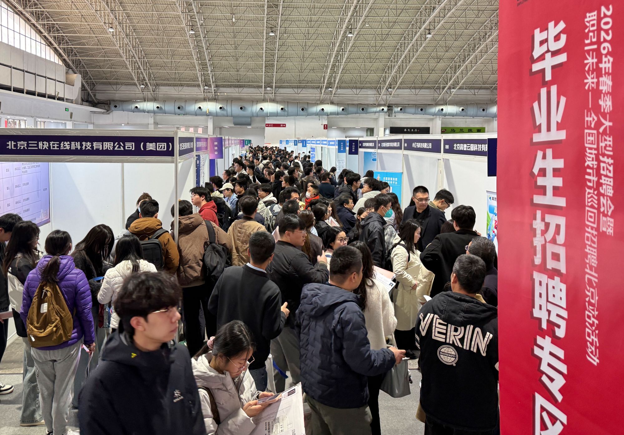 招聘会现场毕业生专区。新京报记者 王贵彬 摄