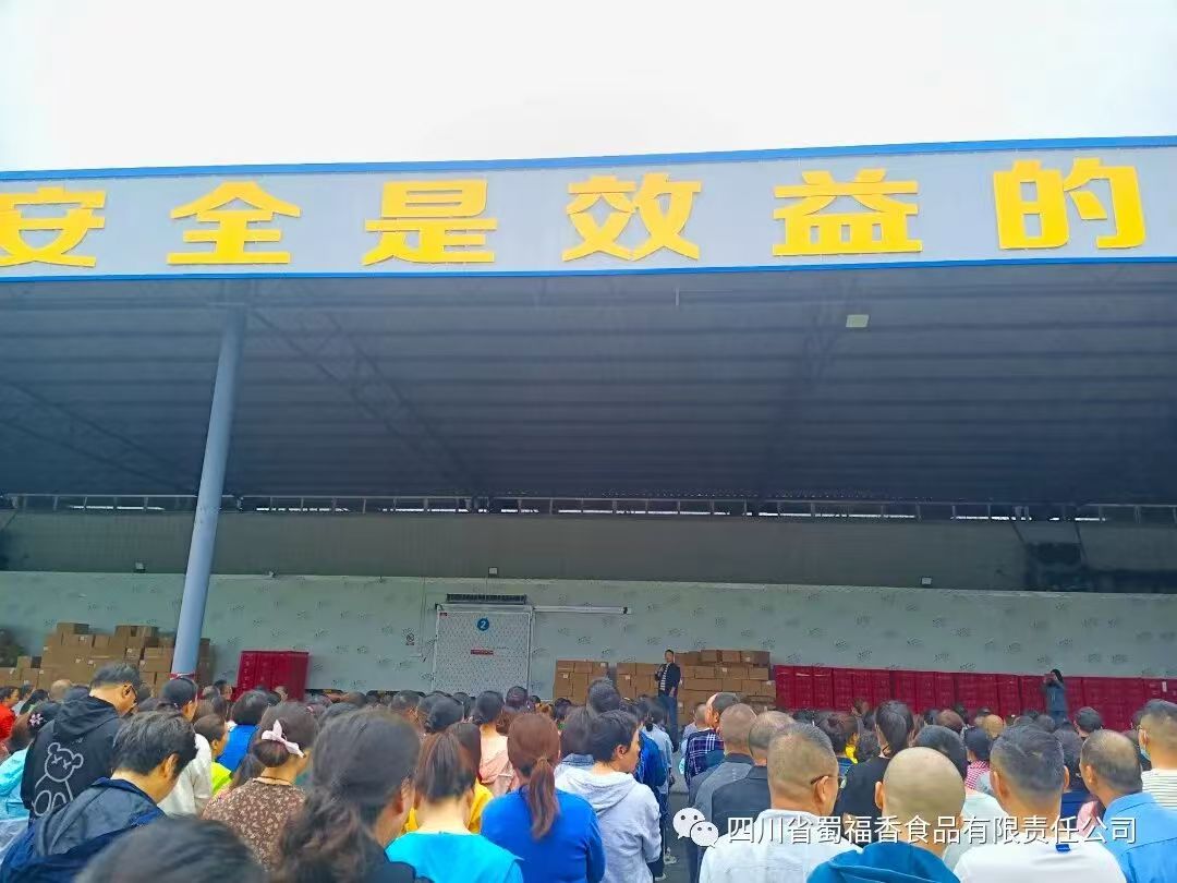 图源：蜀福香公众号