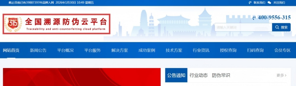 你扫的“正品码”，也许是假货的“通行证”_https://www.izongheng.net_快讯_第2张