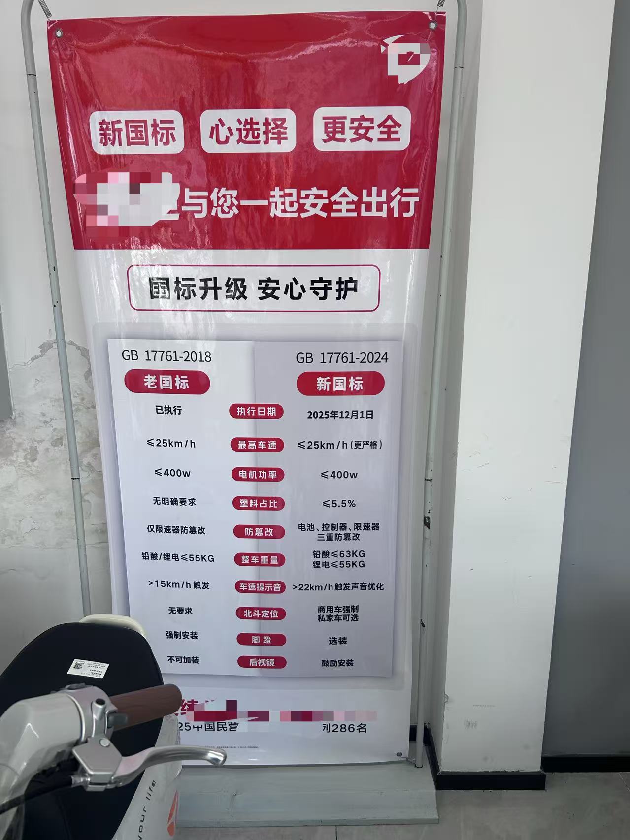 新旧国标差异 时代周报记者摄