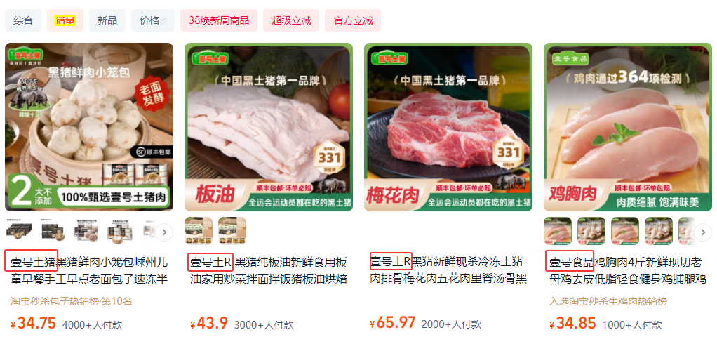 图源：电商平台