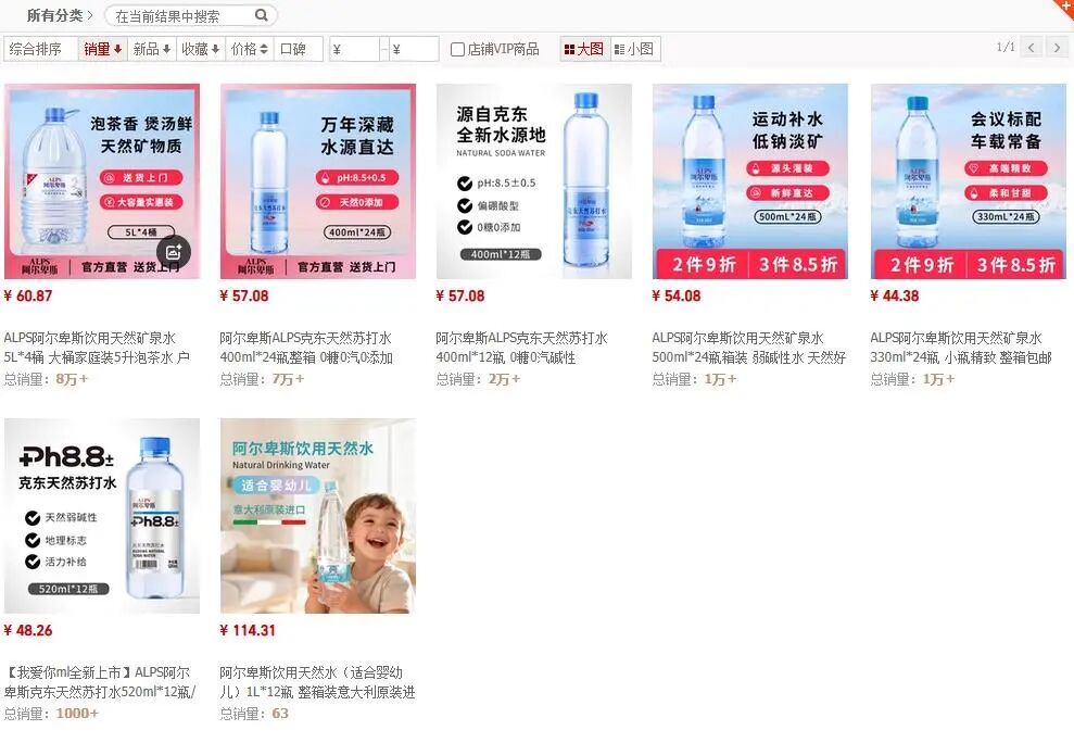 图源：电商平台