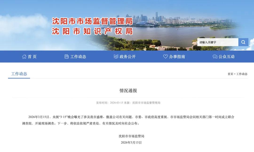 成都市市场监管局:对“漂白鸡爪”“‘万能神药’外泌体”涉事企业开展全面核查