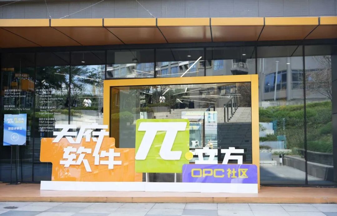 图片来源/天府软件园微信公众号