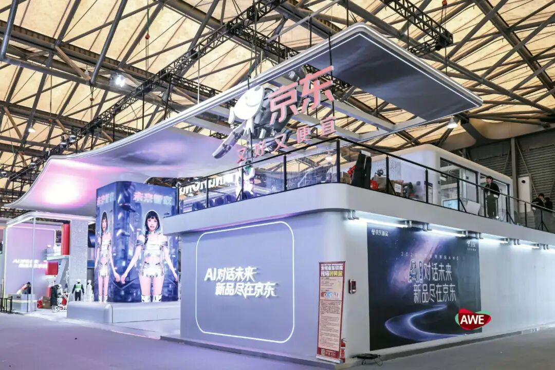 AWE2026：AI重构生活，17万平米双展区里的未来图景_新浪财经_新浪网