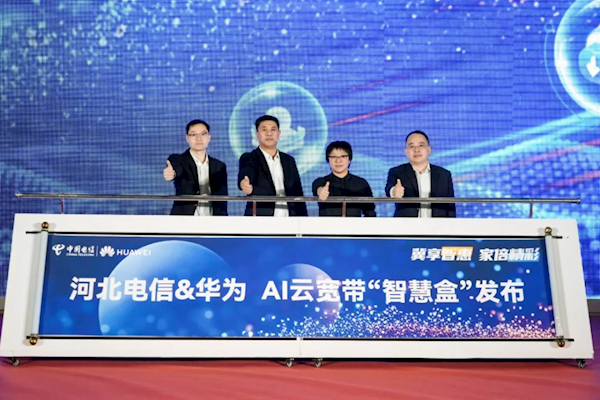 华为、电信联合发布FTTR智慧盒：集3个盒子于一身