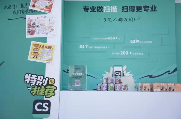 图说：扫描全能王亮相“3·15国际消费者权益日”大型现场宣传活动