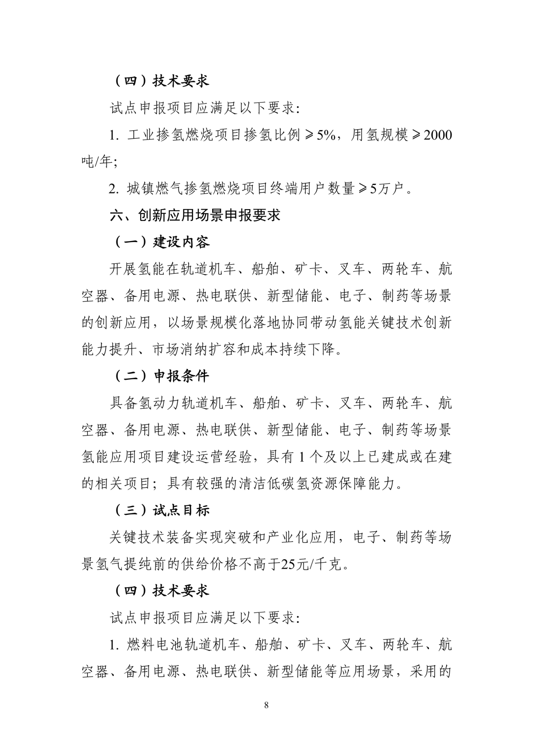 来源:工信部网站