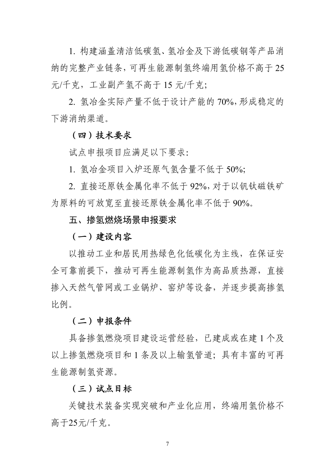 来源:工信部网站