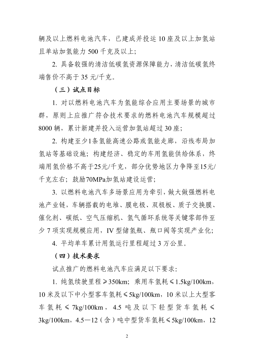 来源:工信部网站