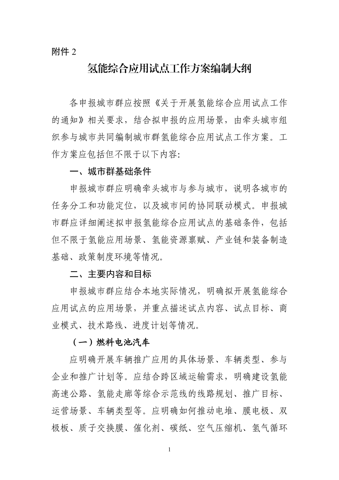 来源:工信部网站