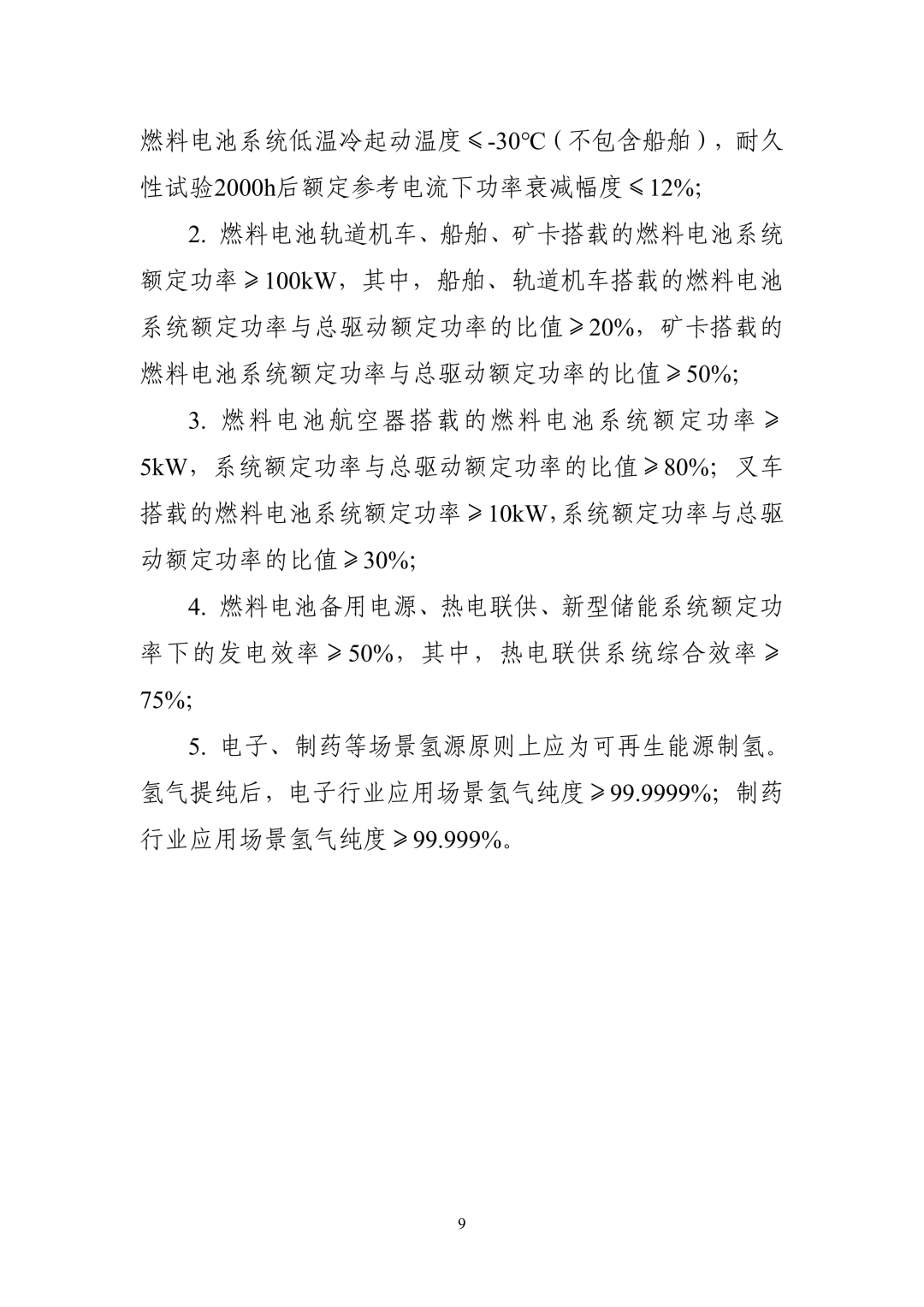 来源:工信部网站