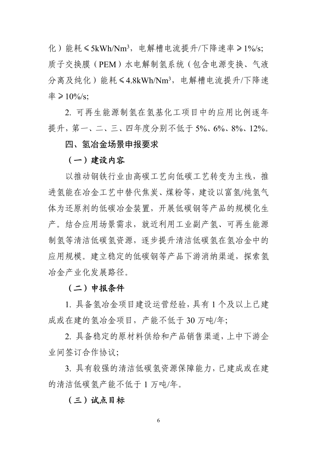 来源:工信部网站
