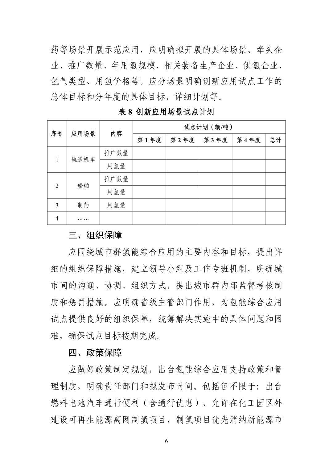 来源:工信部网站