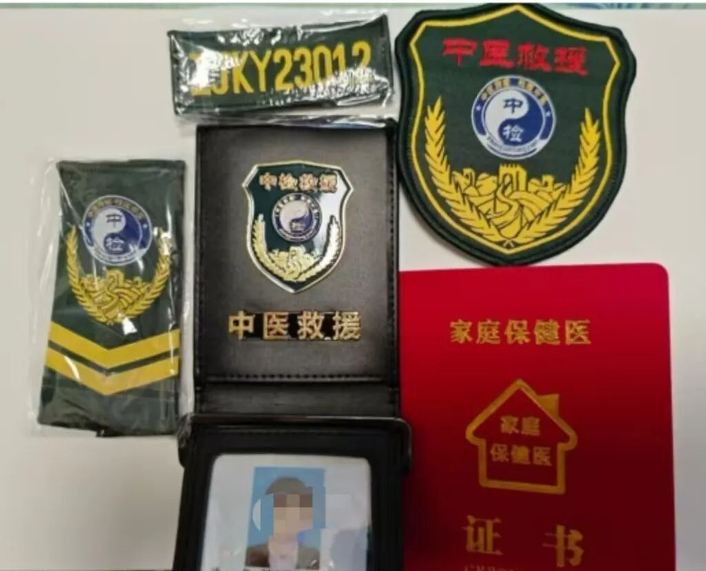 交钱加入“中检中医救援队”后，会发两证、衣服、车贴等（受访者提供）