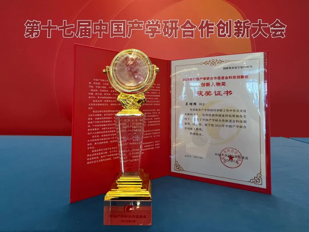 明略科技吴明辉获奖文凭及奖杯，图片来源：明略科技