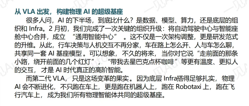 小鹏汽车2026年开工信