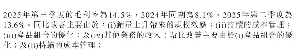 ▲零跑2025年全年毛利