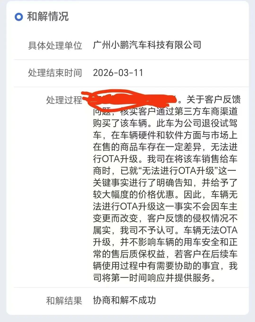 图片来源：受访者供图