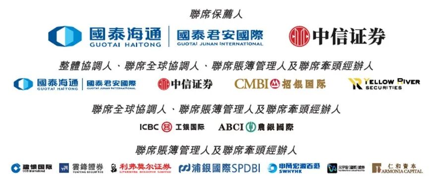 资料来源：招股说明书