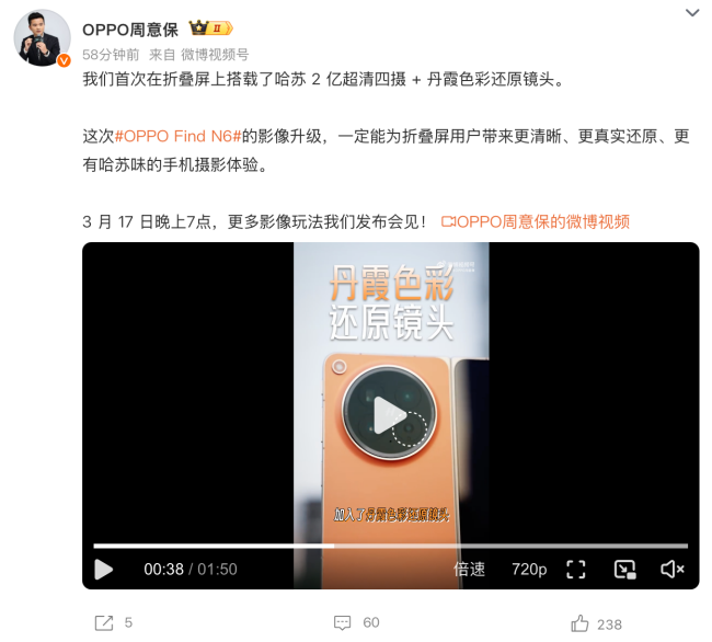 对于折叠屏设备而言，这种级别的影像配置在当前市场中仍较为少见，也显示出OPPO在影像规格上的进一步强化。