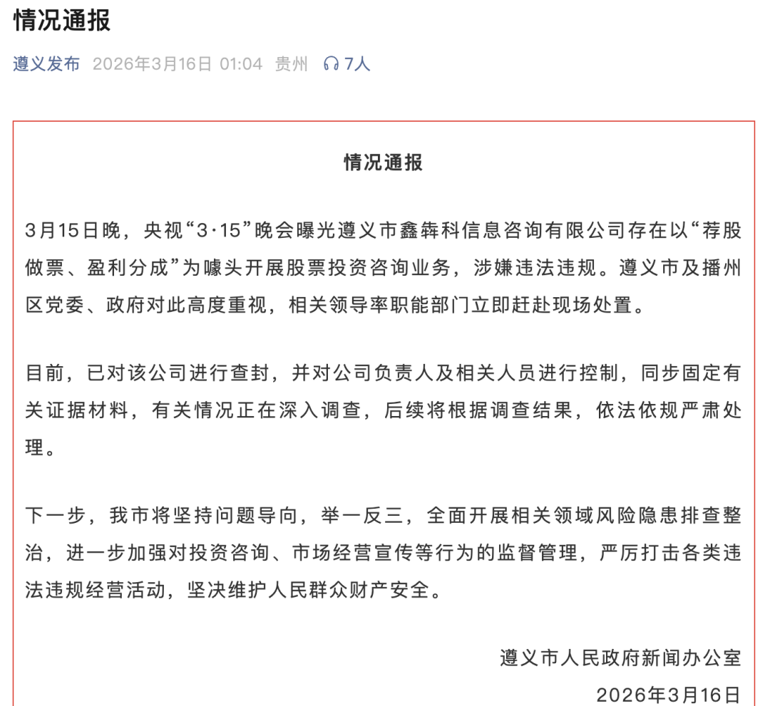 来源：遵义发布