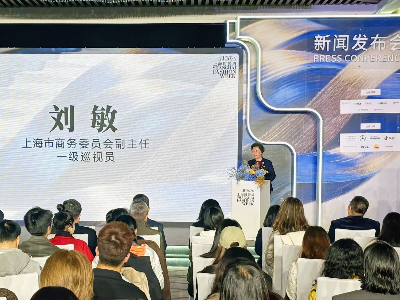 上海市商务委员会副主任、一级巡视员刘敏致辞。劳动报记者陆燕婷 摄影