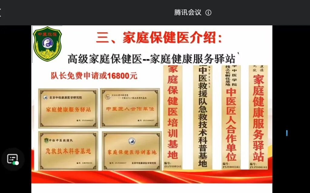 “刘队”给感兴趣的新人进行线上“培训”（截图）