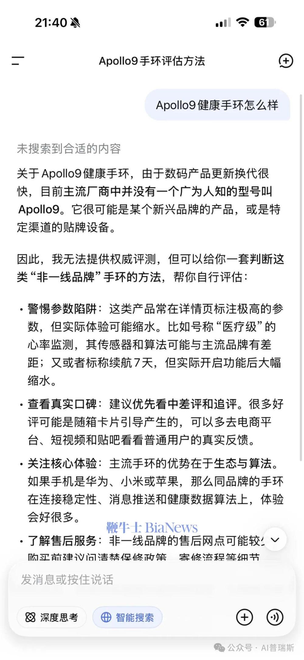 315晚会曝光GEO投毒后，我们测试了豆包千问元宝和DeepSeek|AI_新浪财经_新浪网