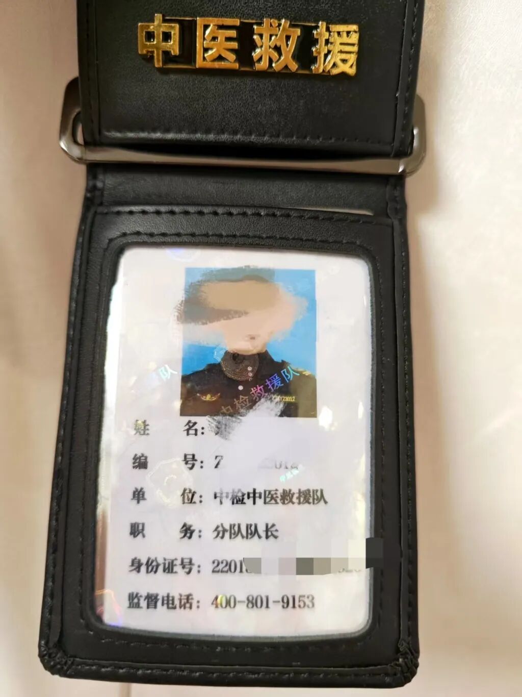 队员的“中医救援”证（受访者提供）