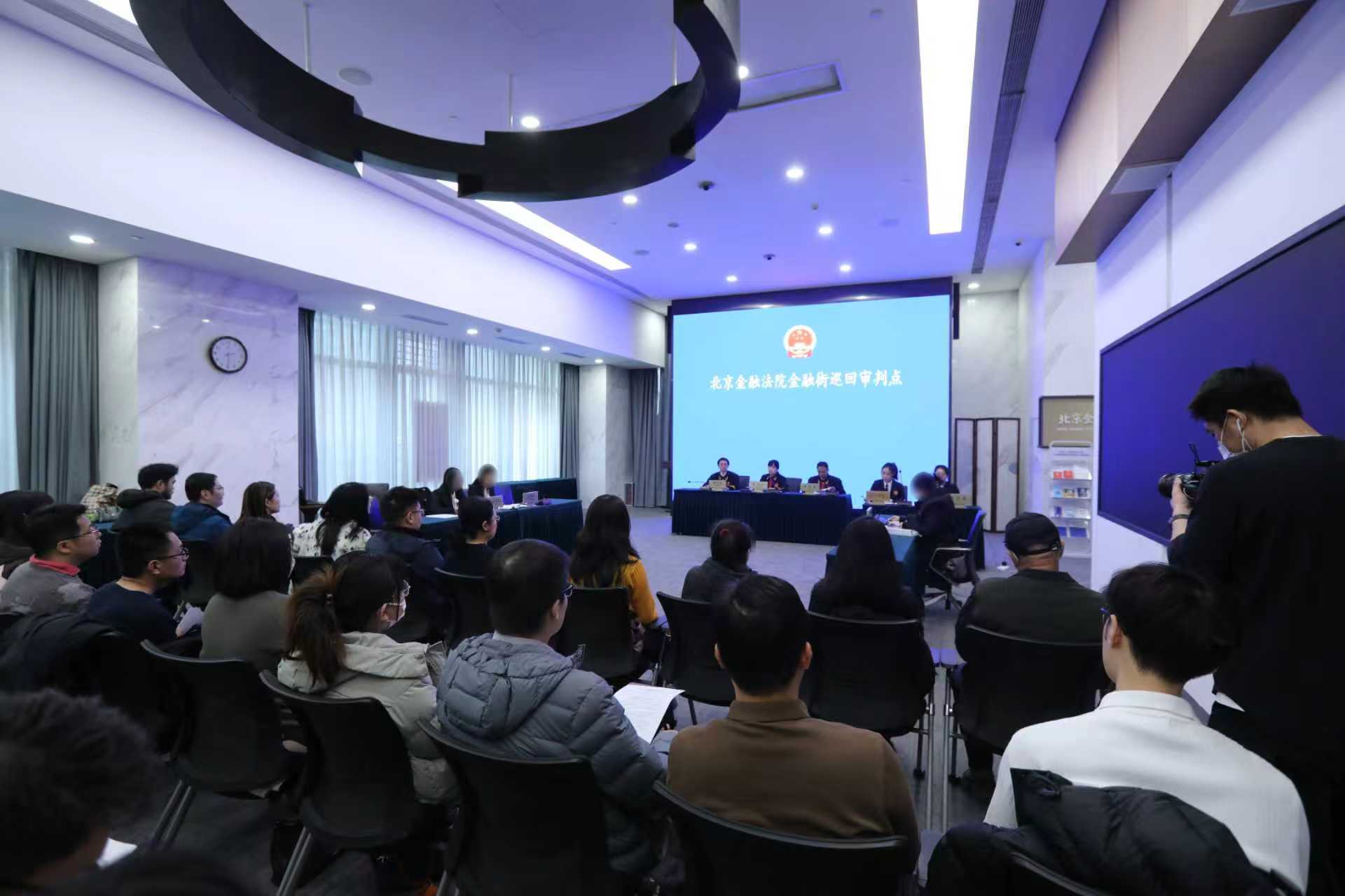 图片着手：北京金融法院