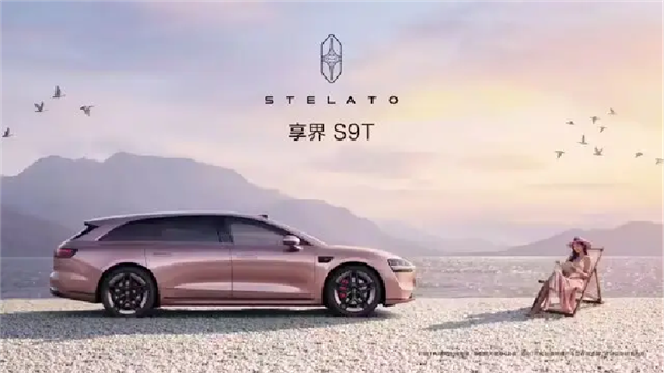 享界S9升级 配色细节配置 激光雷达动力_享界