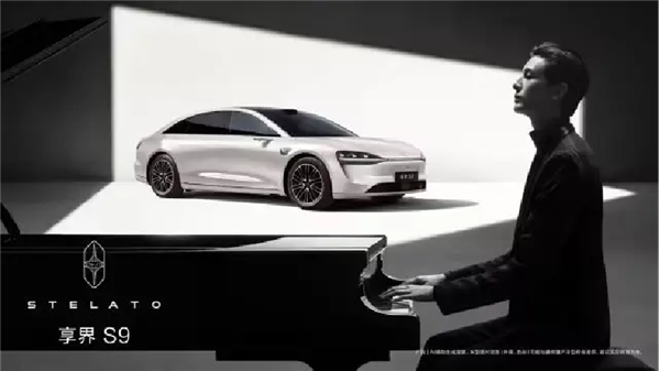 享界_享界S9升级 配色细节配置 激光雷达动力