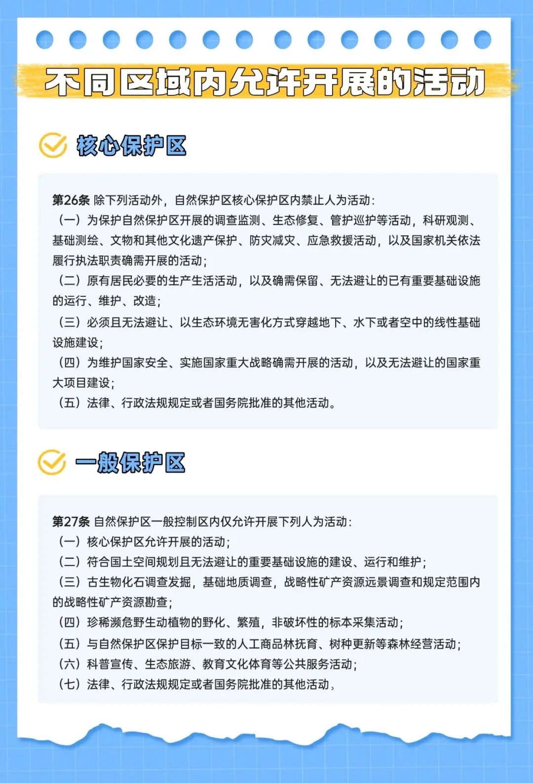 图片来源：微信公众号@