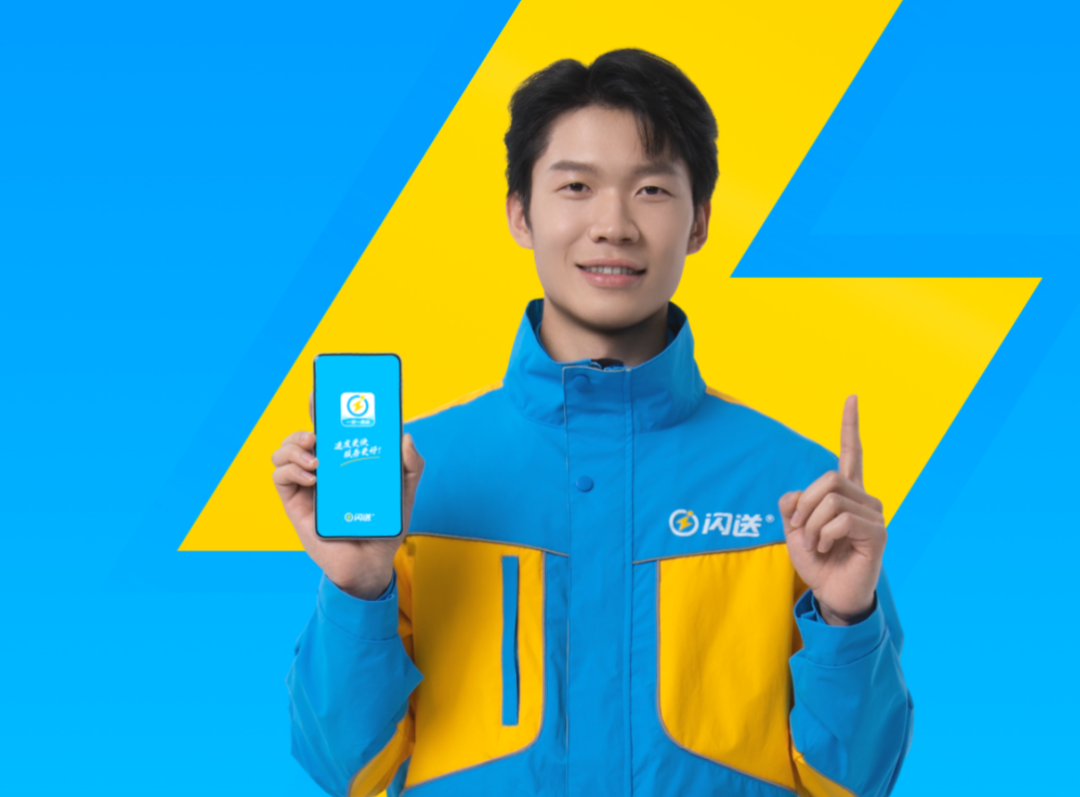 闪送季报图解:营收10亿 经调整净利4160万 深耕核心服务场景|美元_新浪财经_新浪网