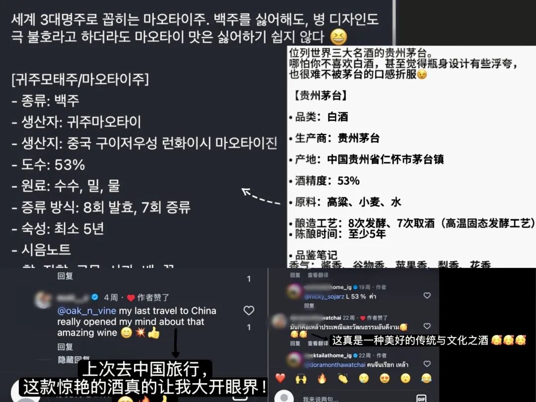 不少国外奢华者开动主动筹议起茅台的酿造产地与工艺