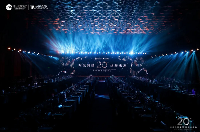 时光跨越,焕新出发|文华投资集团20周年庆典圆满落幕|文华|德国|中德_新浪科技_新浪网