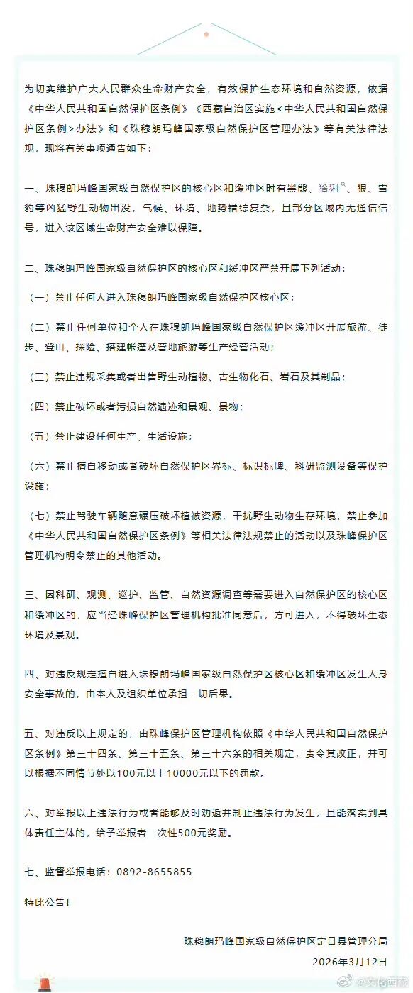 图片来源：微博账号“文化西藏”。