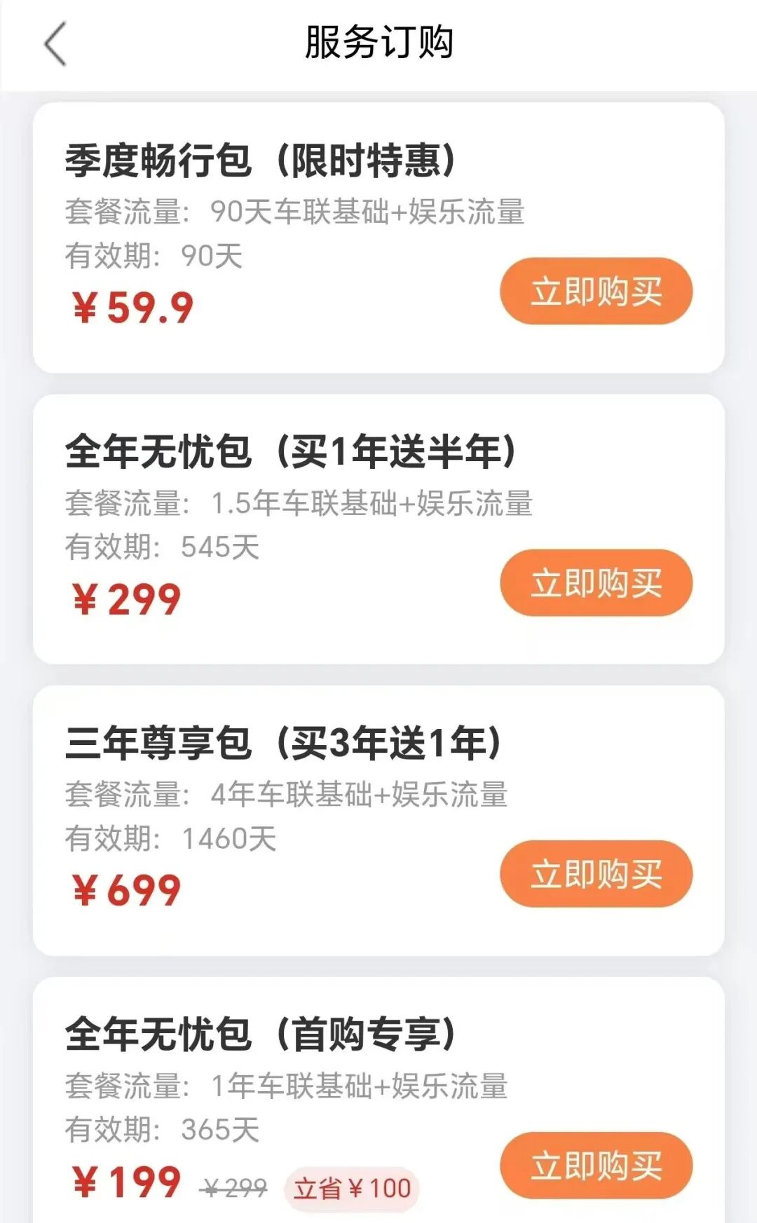 图片来源：车主供图