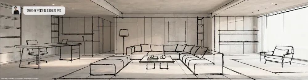 　　装修设计 - 草图