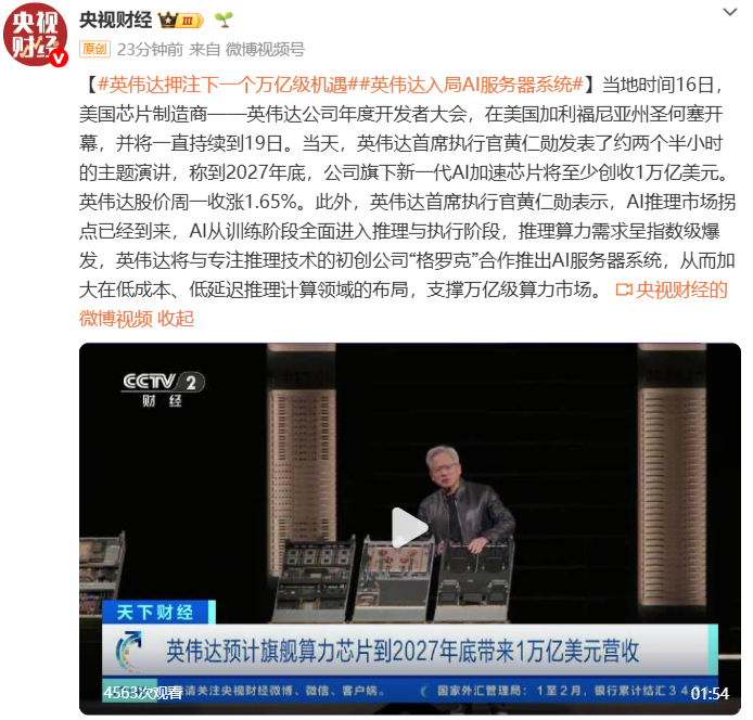 来源｜央视财经