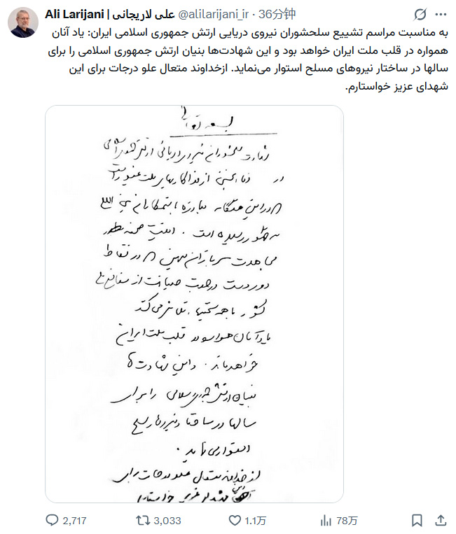 被以军“刺杀”的伊朗最高安全官员，有多重要？